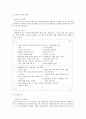 마케팅 리포트 - O2시네마의 마케팅 전략에 관한 연구 10페이지