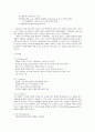 마케팅 리포트 - O2시네마의 마케팅 전략에 관한 연구 31페이지