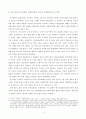 20세기 초에서 한국 춤과 주체(몸)의 관계  - 예술과 대중문화의 소통을 위하여 5페이지
