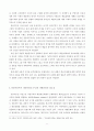 20세기 초에서 한국 춤과 주체(몸)의 관계 - 예술과 대중문화의 소통을 위하여 5페이지