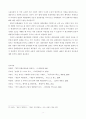 20세기 초에서 한국 춤과 주체(몸)의 관계 - 예술과 대중문화의 소통을 위하여 7페이지