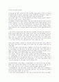 카자흐스탄 동포 삶의 이해 3페이지