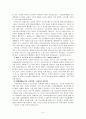 인간 행동과 사회 환경 과제 의료민영화 논쟁과 한국 의료의 미래 4페이지