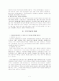 인간 행동과 사회 환경 과제 의료민영화 논쟁과 한국 의료의 미래 7페이지