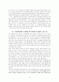 인간 행동과 사회 환경 과제 의료민영화 논쟁과 한국 의료의 미래 9페이지