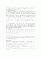모발 및 두피과학 - 모발의 물리적 역학적 특징 7페이지