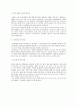모발 및 두피과학 - 모발의 물리적 역학적 특징 10페이지