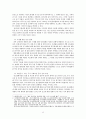 정신질환자 인권 증진을 위한 정신보건법 개선방향에 대한 연구 - 입원 및 퇴원 제도를 중심으로 12페이지