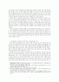 정신질환자 인권 증진을 위한 정신보건법 개선방향에 대한 연구 - 입원 및 퇴원 제도를 중심으로 13페이지