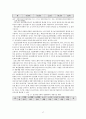 정신질환자 인권 증진을 위한 정신보건법 개선방향에 대한 연구 - 입원 및 퇴원 제도를 중심으로 17페이지