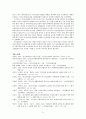 정신질환자 인권 증진을 위한 정신보건법 개선방향에 대한 연구 - 입원 및 퇴원 제도를 중심으로 21페이지