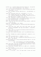 정신질환자 인권 증진을 위한 정신보건법 개선방향에 대한 연구 - 입원 및 퇴원 제도를 중심으로 22페이지