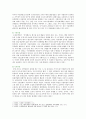 [사회문제론E형] 한국사회에서 환경문제가 나타나는 양상 사회적으로 다른 위치에 있는 사람들에게 나타나는 영향 사회문제로서 환경문제를 풀어간다는 말의 의미 - 2019 방통대 2페이지