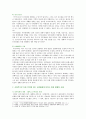 [사회문제론E형] 한국사회에서 환경문제가 나타나는 양상 사회적으로 다른 위치에 있는 사람들에게 나타나는 영향 사회문제로서 환경문제를 풀어간다는 말의 의미 - 2019 방통대 3페이지