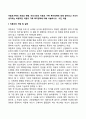 미혼모가족의 개념과 현황 우리나라의 미혼모 가족 복지정책에 대해 알아보고 자신이 생각하는 바람직한 미혼모 가족 복지정책에 대해 서술하시오 2페이지
