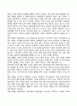 미혼모가족의 개념과 현황 우리나라의 미혼모 가족 복지정책에 대해 알아보고 자신이 생각하는 바람직한 미혼모 가족 복지정책에 대해 서술하시오 5페이지