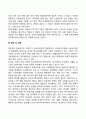 미혼모가족의 개념과 현황 우리나라의 미혼모 가족 복지정책에 대해 알아보고 자신이 생각하는 바람직한 미혼모 가족 복지정책에 대해 서술하시오 7페이지