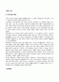 가정의 기능 2페이지