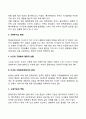 가정의 기능 4페이지