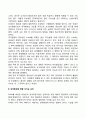 가정의 기능 6페이지