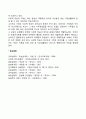 가정의 기능 9페이지