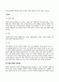 발달의 쟁점 중 유전과 환경의 어느 주장을 지지하는지 또 그 이유는 무엇인지 토론하시오 5페이지