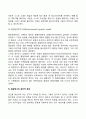 발달의 쟁점 중 유전과 환경의 어느 주장을 지지하는지 또 그 이유는 무엇인지 토론하시오 8페이지