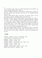 현대사회의 특징 8페이지