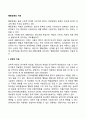 행동장애의 치료방법 2페이지