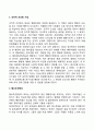 행동장애의 치료방법 5페이지