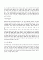 행동장애의 치료방법 6페이지