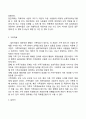 행동장애의 치료방법 8페이지