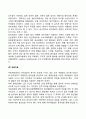 행동장애의 치료방법 10페이지