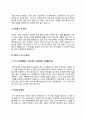 사진기사 자기소개서 사진사 자소서 4페이지
