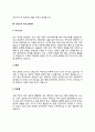 사진기사 자기소개서 사진사 자소서 6페이지