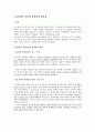 유치권이 설정된 부동산이 경매되는 경우 다른 권리(저당권 채권 등) 내지 제도(가압류 압류)와의 관계에서 유치권이 소멸하는지에 대해 논하시오(30점) 1페이지