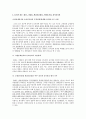 유치권이 설정된 부동산이 경매되는 경우 다른 권리(저당권 채권 등) 내지 제도(가압류 압류)와의 관계에서 유치권이 소멸하는지에 대해 논하시오(30점) 2페이지