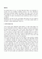[행동치료] 행동치료법(조작적 조건화기법 혐오조건형성 체계적 둔감화) 2페이지