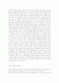 학교사회복지의 필요성과 목적 개념을 설명하고 자신이 속한 지역의 특성과 상황을 기술하고 위 내용을 적용하여 학교사회복지의 구체적인 필요성 대상과 내용 가능한 4페이지