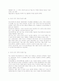 학교사회복지의 필요성과 목적 개념을 설명하고 자신이 속한 지역의 특성과 상황을 기술하고 위 내용을 적용하여 학교사회복지의 구체적인 필요성 대상과 내용 가능한 13페이지
