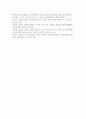 직장갑질 (예 양진호 사건 간호사 태움 등)의 원인과 해결방안에 대하여 9페이지