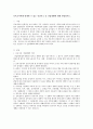 보육교사에게 발생할 수 있는 안전사고 중 산업재해에 대해 설명하시오 2페이지