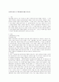 사회복지실천 중 역량강화에 대해 논하시오 2페이지