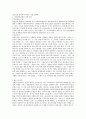 사회복지실천 중 역량강화에 대해 논하시오 3페이지