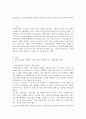 어린이집cctv 설치의무화에 대하여 영유아의 인권과 교사의 인권 측면에서 논하시오 1페이지