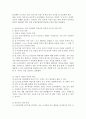 어린이집cctv 설치의무화에 대하여 영유아의 인권과 교사의 인권 측면에서 논하시오 2페이지