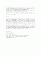 어린이집cctv 설치의무화에 대하여 영유아의 인권과 교사의 인권 측면에서 논하시오 4페이지