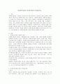 사회복지정책의 정의에 관하여 설명하시오 2페이지