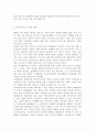 교재 2장의 내용을 참조하여 우리 사회에서 프라이버시의 보호가 제대로 이루어지지 못해 피해를 입었던 사례를 분석해 보고 이런 일이 벌어지지 않으려면 4페이지
