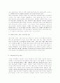 교재 2장의 내용을 참조하여 우리 사회에서 프라이버시의 보호가 제대로 이루어지지 못해 피해를 입었던 사례를 분석해 보고 이런 일이 벌어지지 않으려면 6페이지